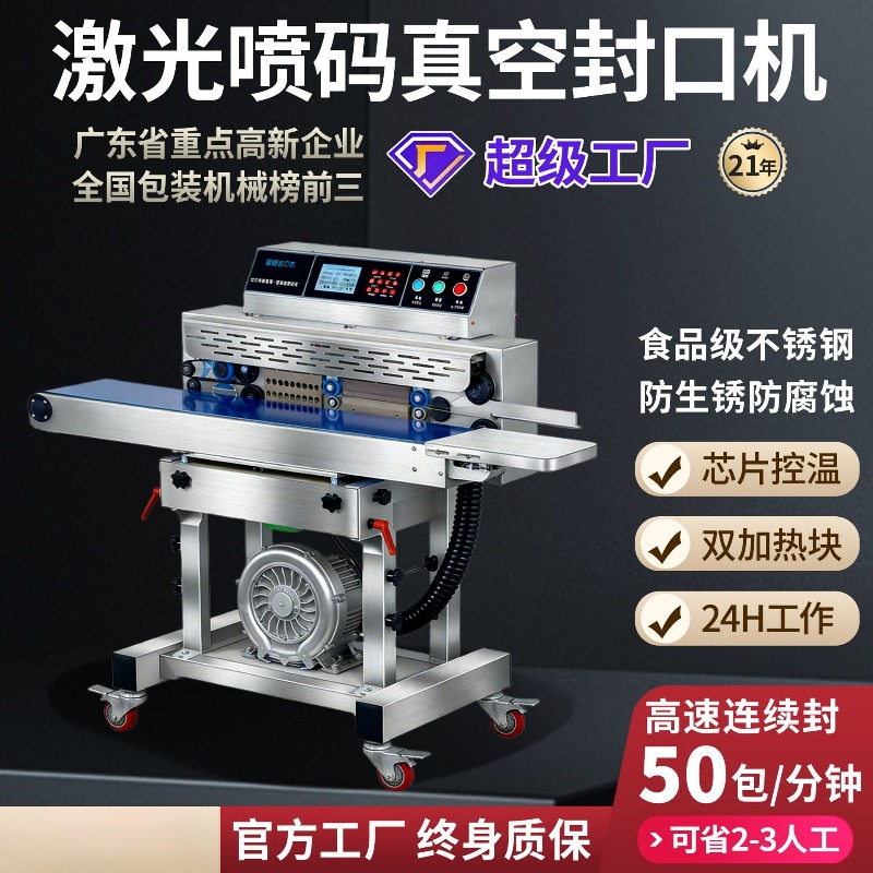 Komercyjna maszyna do pakowani – Industrial Laser Printing Machine recenzja i cena